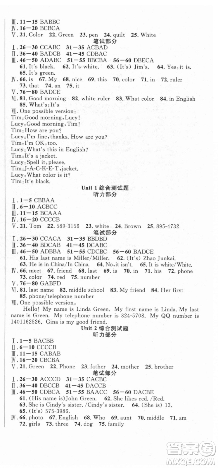 新世紀(jì)出版社2021課時(shí)奪冠英語(yǔ)七年級(jí)上冊(cè)R人教版黃石專(zhuān)版答案