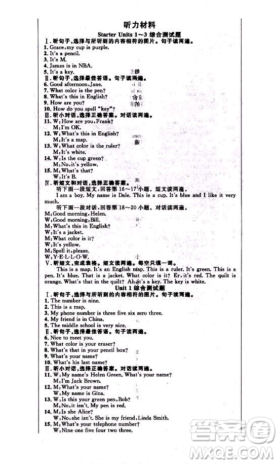 新世紀(jì)出版社2021課時(shí)奪冠英語(yǔ)七年級(jí)上冊(cè)R人教版黃石專(zhuān)版答案