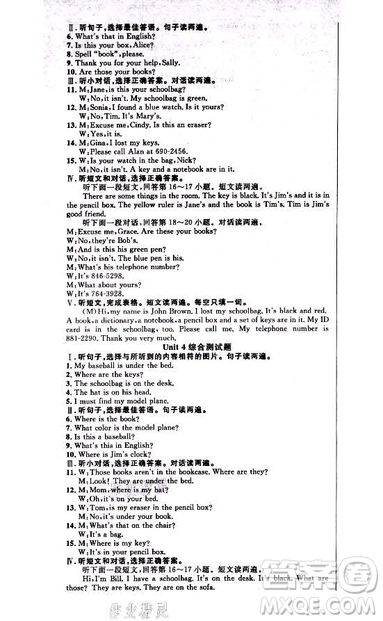 新世紀(jì)出版社2021課時(shí)奪冠英語(yǔ)七年級(jí)上冊(cè)R人教版黃石專(zhuān)版答案
