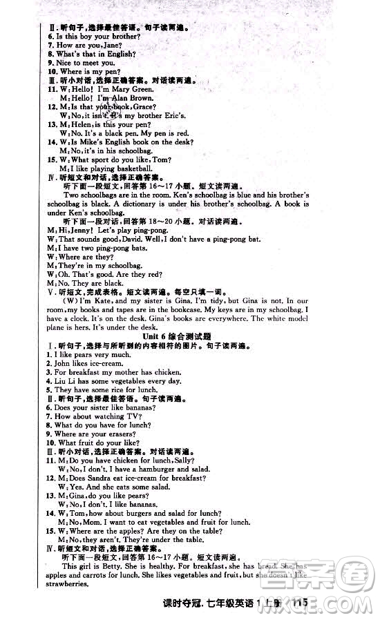 新世紀(jì)出版社2021課時(shí)奪冠英語(yǔ)七年級(jí)上冊(cè)R人教版黃石專(zhuān)版答案