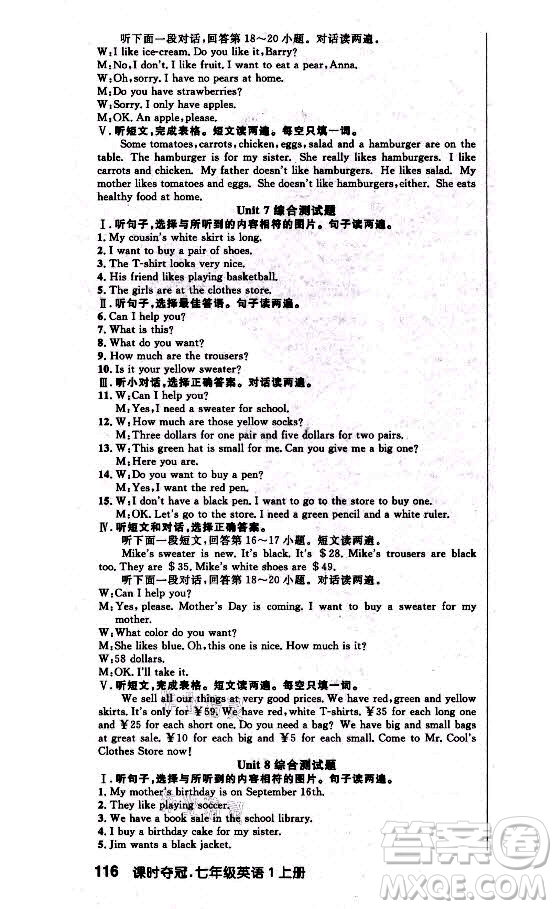 新世紀(jì)出版社2021課時(shí)奪冠英語(yǔ)七年級(jí)上冊(cè)R人教版黃石專(zhuān)版答案