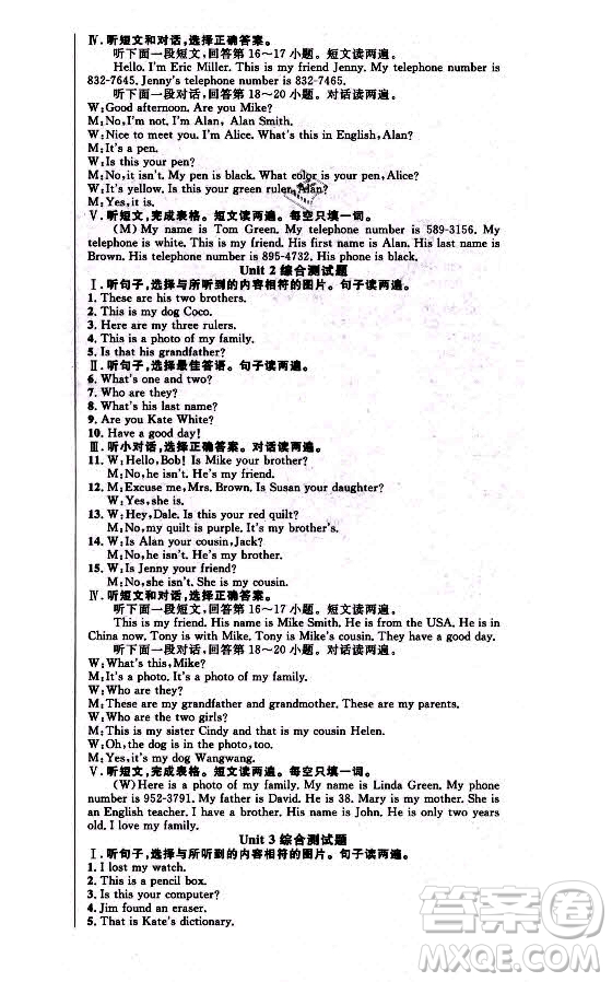 新世紀(jì)出版社2021課時(shí)奪冠英語(yǔ)七年級(jí)上冊(cè)R人教版黃石專(zhuān)版答案