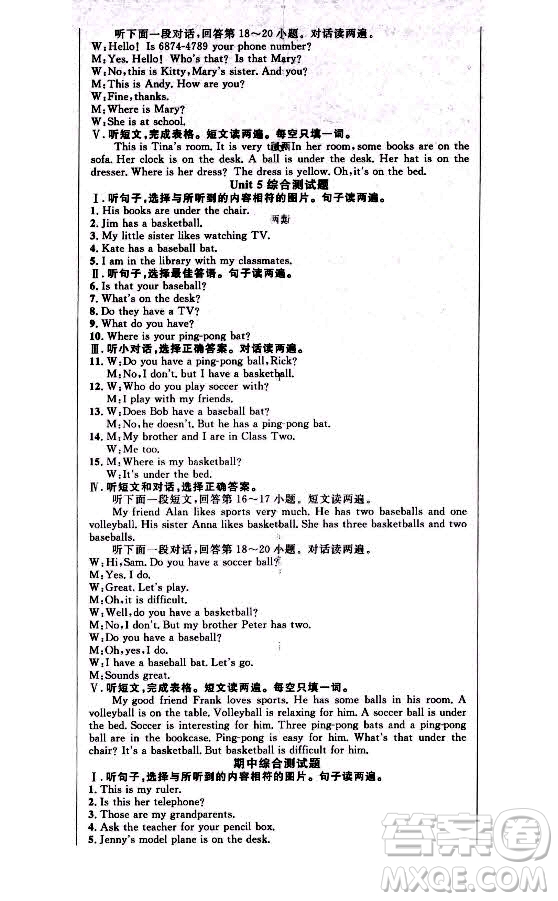 新世紀(jì)出版社2021課時(shí)奪冠英語(yǔ)七年級(jí)上冊(cè)R人教版黃石專(zhuān)版答案