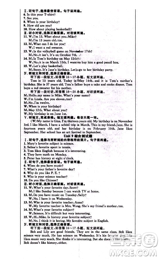 新世紀(jì)出版社2021課時(shí)奪冠英語(yǔ)七年級(jí)上冊(cè)R人教版黃石專(zhuān)版答案