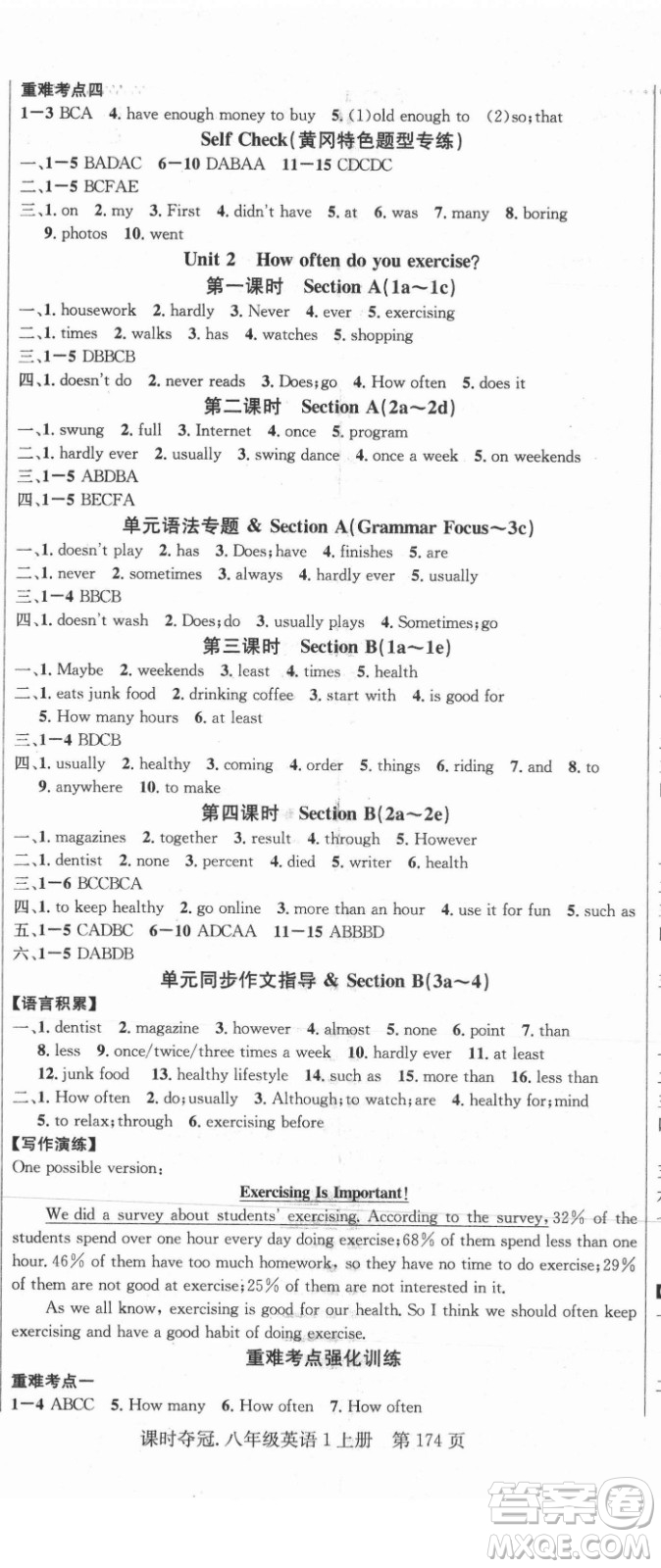 新世紀(jì)出版社2021課時(shí)奪冠英語(yǔ)八年級(jí)上冊(cè)R人教版黃岡孝感專版答案
