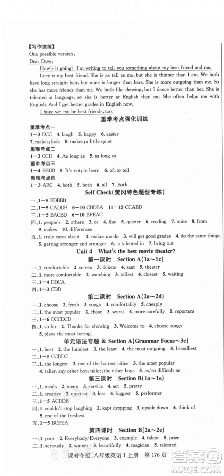 新世紀(jì)出版社2021課時(shí)奪冠英語(yǔ)八年級(jí)上冊(cè)R人教版黃岡孝感專版答案