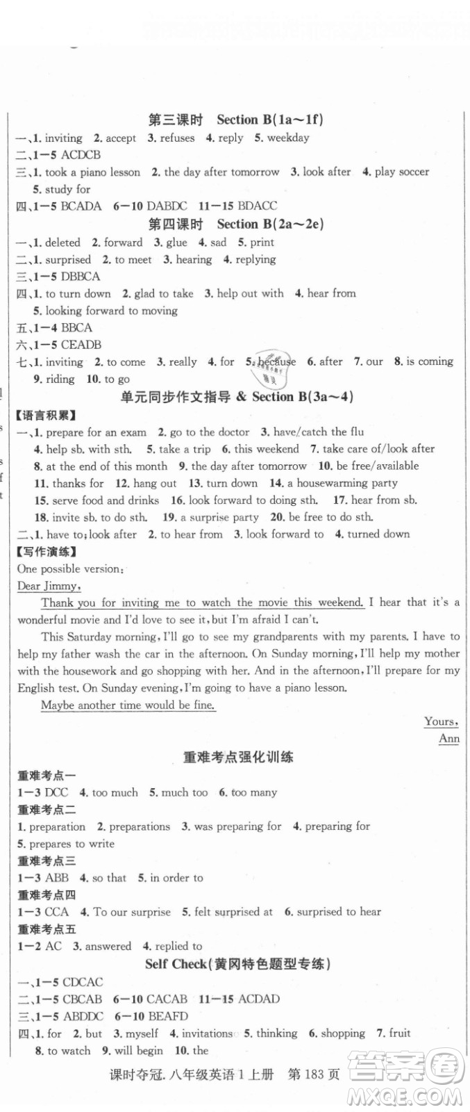 新世紀(jì)出版社2021課時(shí)奪冠英語(yǔ)八年級(jí)上冊(cè)R人教版黃岡孝感專版答案