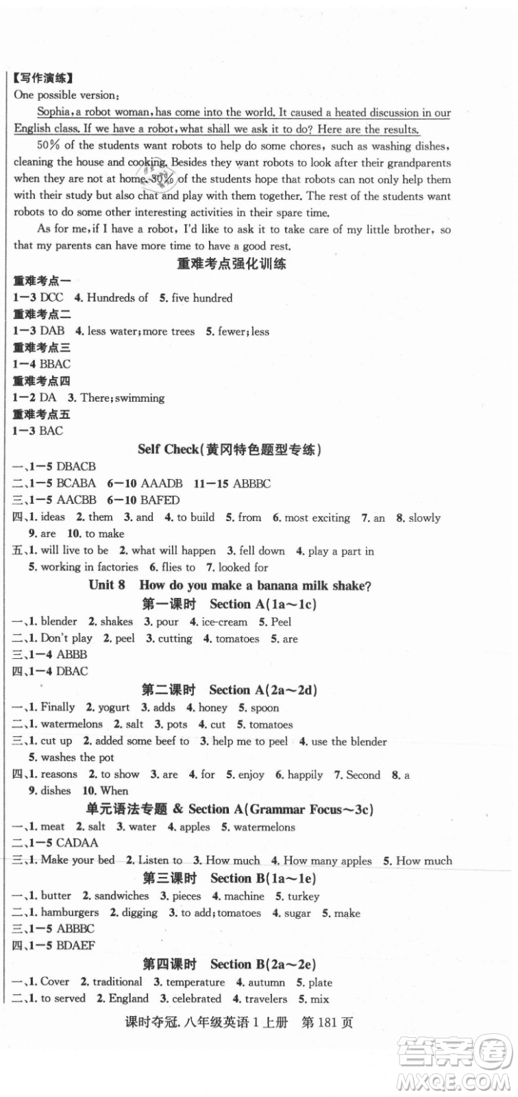 新世紀(jì)出版社2021課時(shí)奪冠英語(yǔ)八年級(jí)上冊(cè)R人教版黃岡孝感專版答案