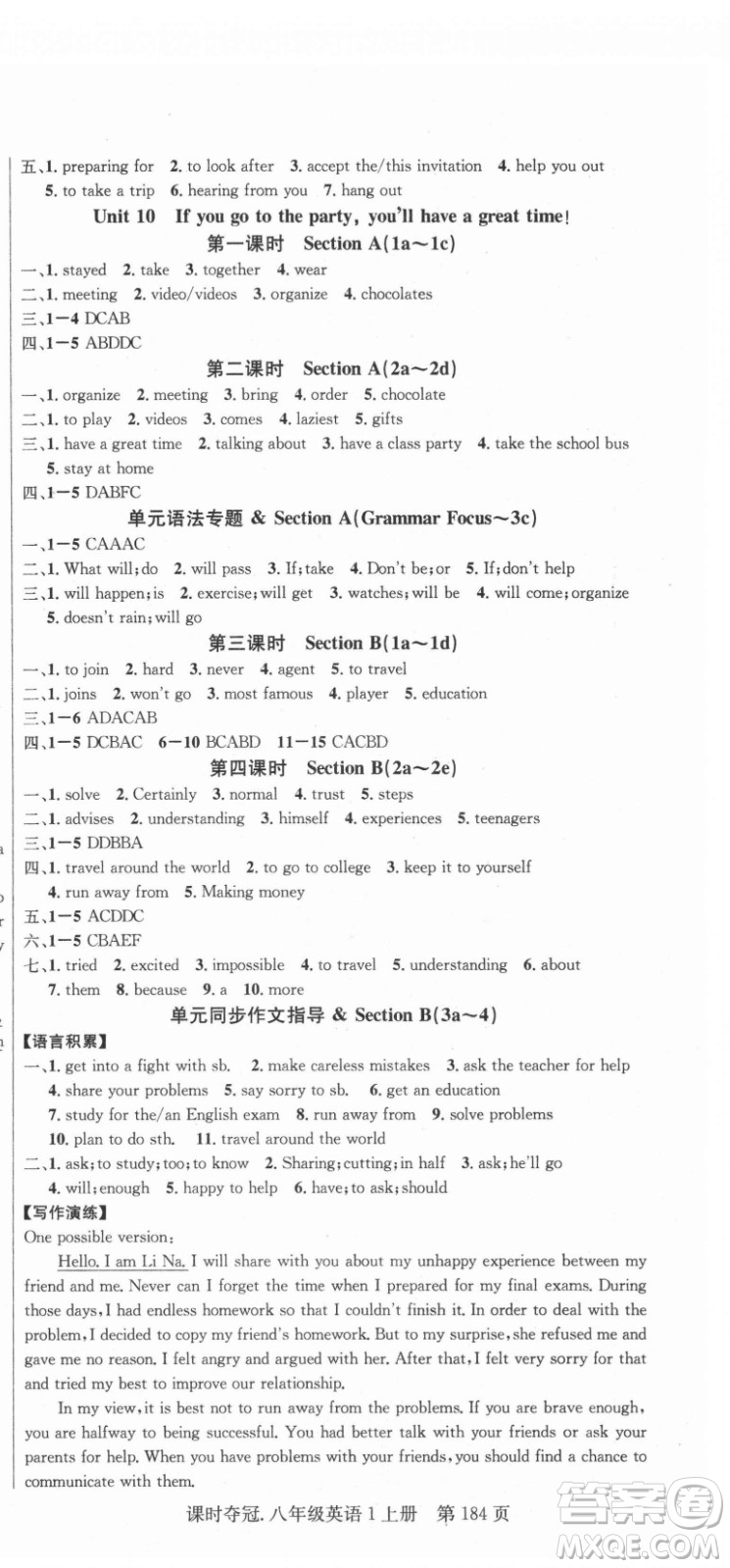 新世紀(jì)出版社2021課時(shí)奪冠英語(yǔ)八年級(jí)上冊(cè)R人教版黃岡孝感專版答案