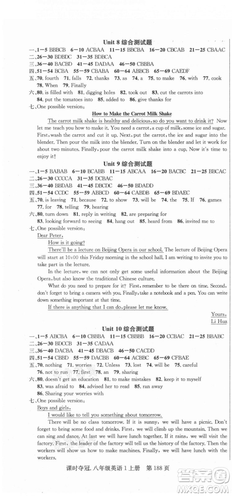 新世紀(jì)出版社2021課時(shí)奪冠英語(yǔ)八年級(jí)上冊(cè)R人教版黃岡孝感專版答案