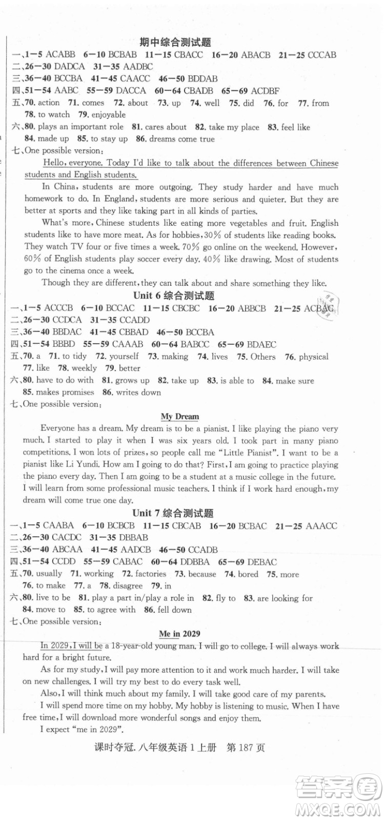 新世紀(jì)出版社2021課時(shí)奪冠英語(yǔ)八年級(jí)上冊(cè)R人教版黃岡孝感專版答案