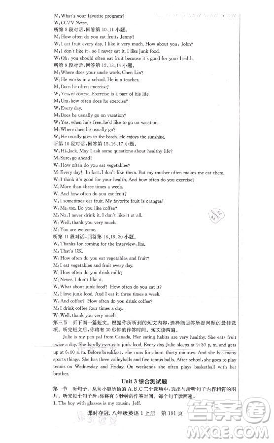 新世紀(jì)出版社2021課時(shí)奪冠英語(yǔ)八年級(jí)上冊(cè)R人教版黃岡孝感專版答案