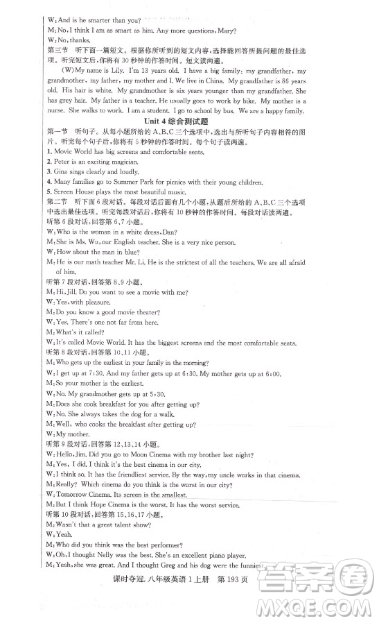 新世紀(jì)出版社2021課時(shí)奪冠英語(yǔ)八年級(jí)上冊(cè)R人教版黃岡孝感專版答案