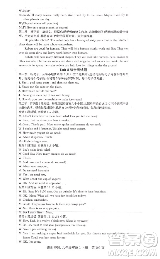 新世紀(jì)出版社2021課時(shí)奪冠英語(yǔ)八年級(jí)上冊(cè)R人教版黃岡孝感專版答案
