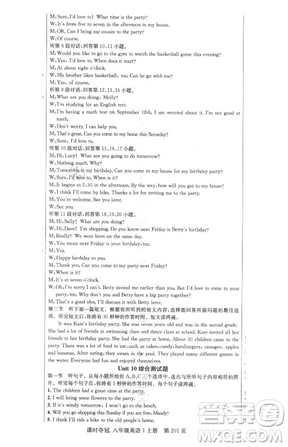 新世紀(jì)出版社2021課時(shí)奪冠英語(yǔ)八年級(jí)上冊(cè)R人教版黃岡孝感專版答案