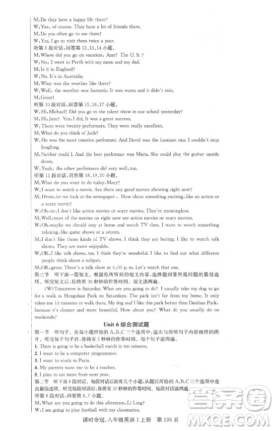 新世紀(jì)出版社2021課時(shí)奪冠英語(yǔ)八年級(jí)上冊(cè)R人教版黃岡孝感專版答案