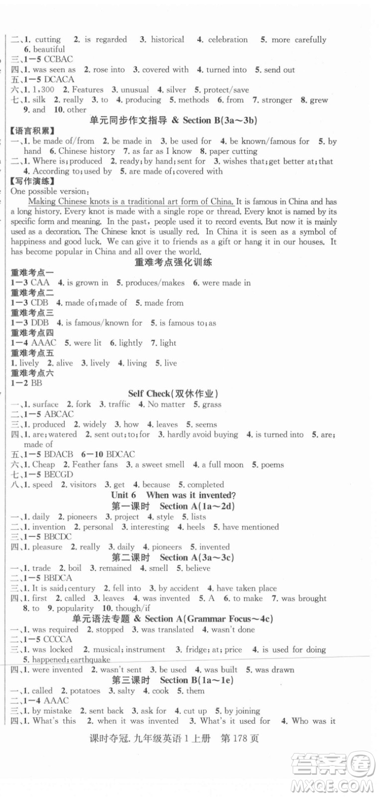 新世紀出版社2021課時奪冠英語九年級上冊R人教版答案