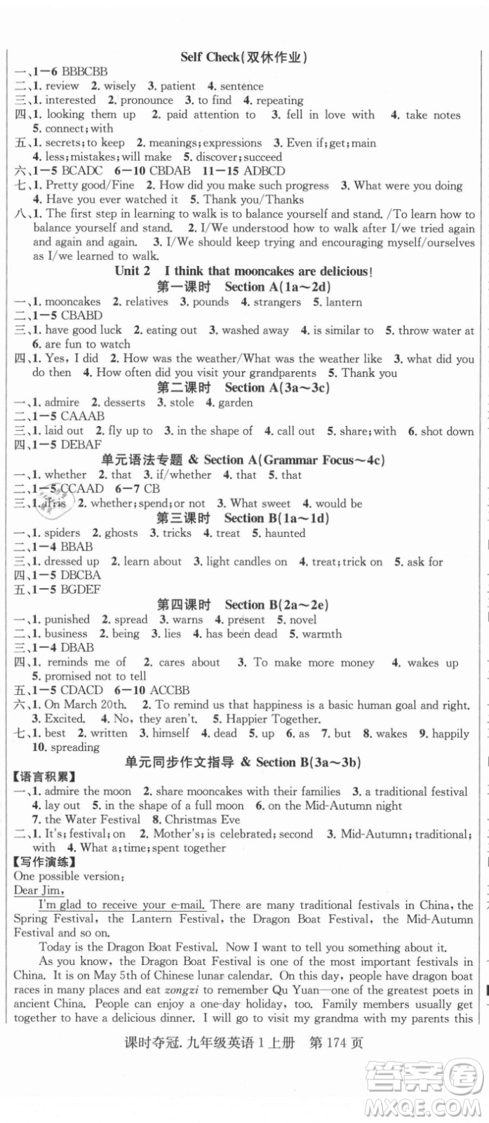 新世紀出版社2021課時奪冠英語九年級上冊R人教版答案