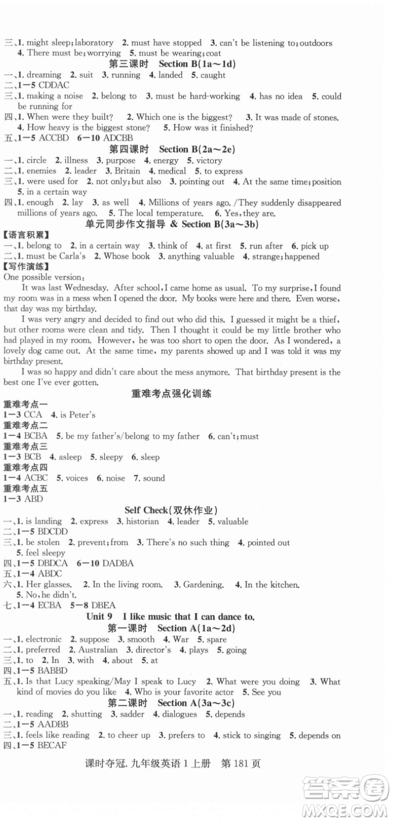 新世紀出版社2021課時奪冠英語九年級上冊R人教版答案