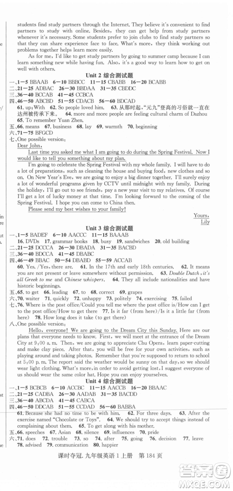 新世紀出版社2021課時奪冠英語九年級上冊R人教版答案
