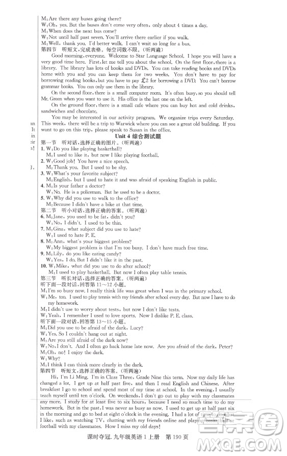 新世紀出版社2021課時奪冠英語九年級上冊R人教版答案