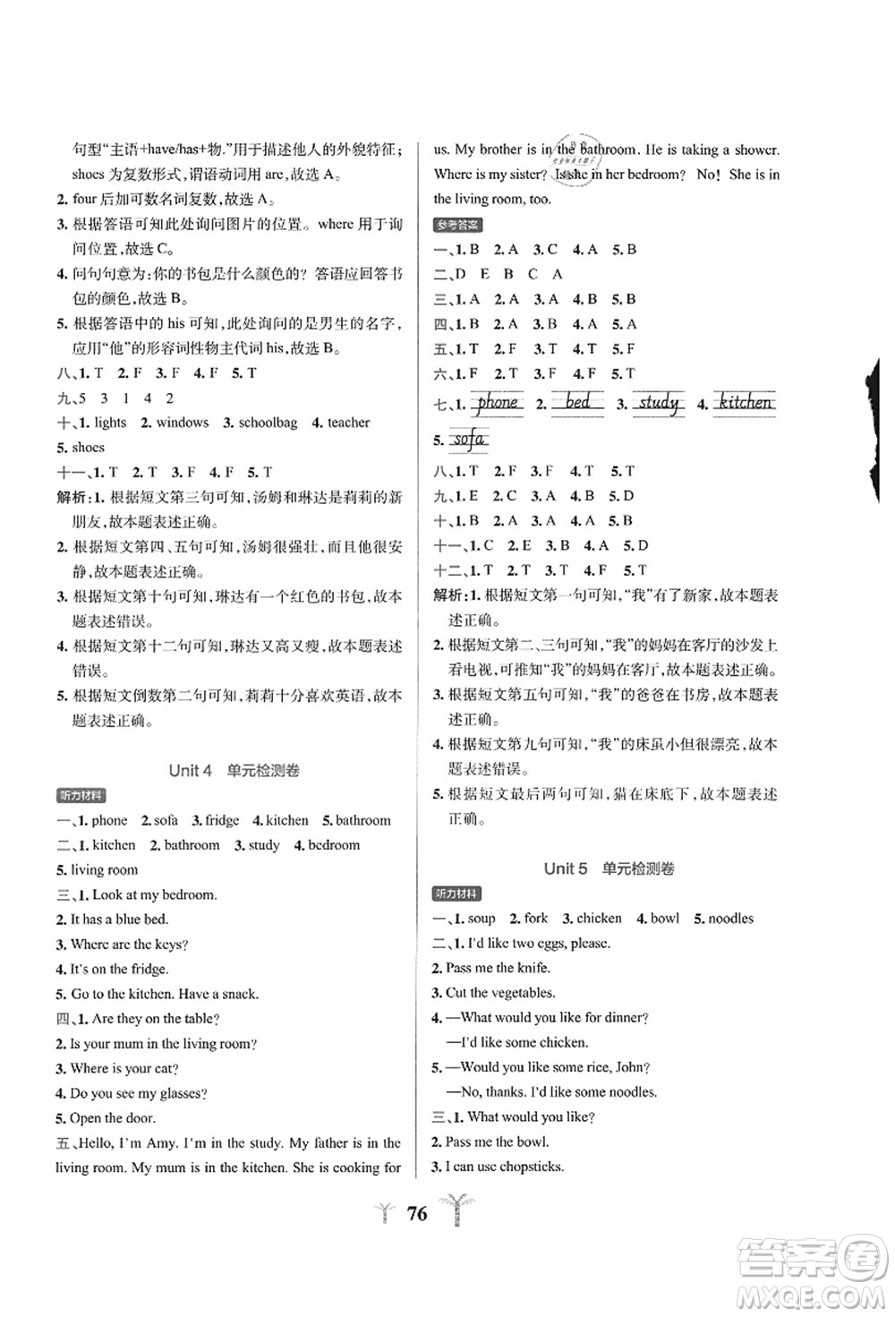 陜西師范大學(xué)出版總社有限公司2021小學(xué)學(xué)霸沖A卷四年級英語上冊RJ人教版答案