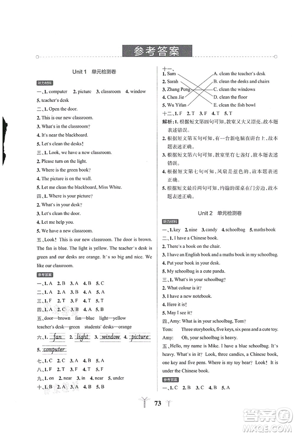 陜西師范大學(xué)出版總社有限公司2021小學(xué)學(xué)霸沖A卷四年級英語上冊RJ人教版答案