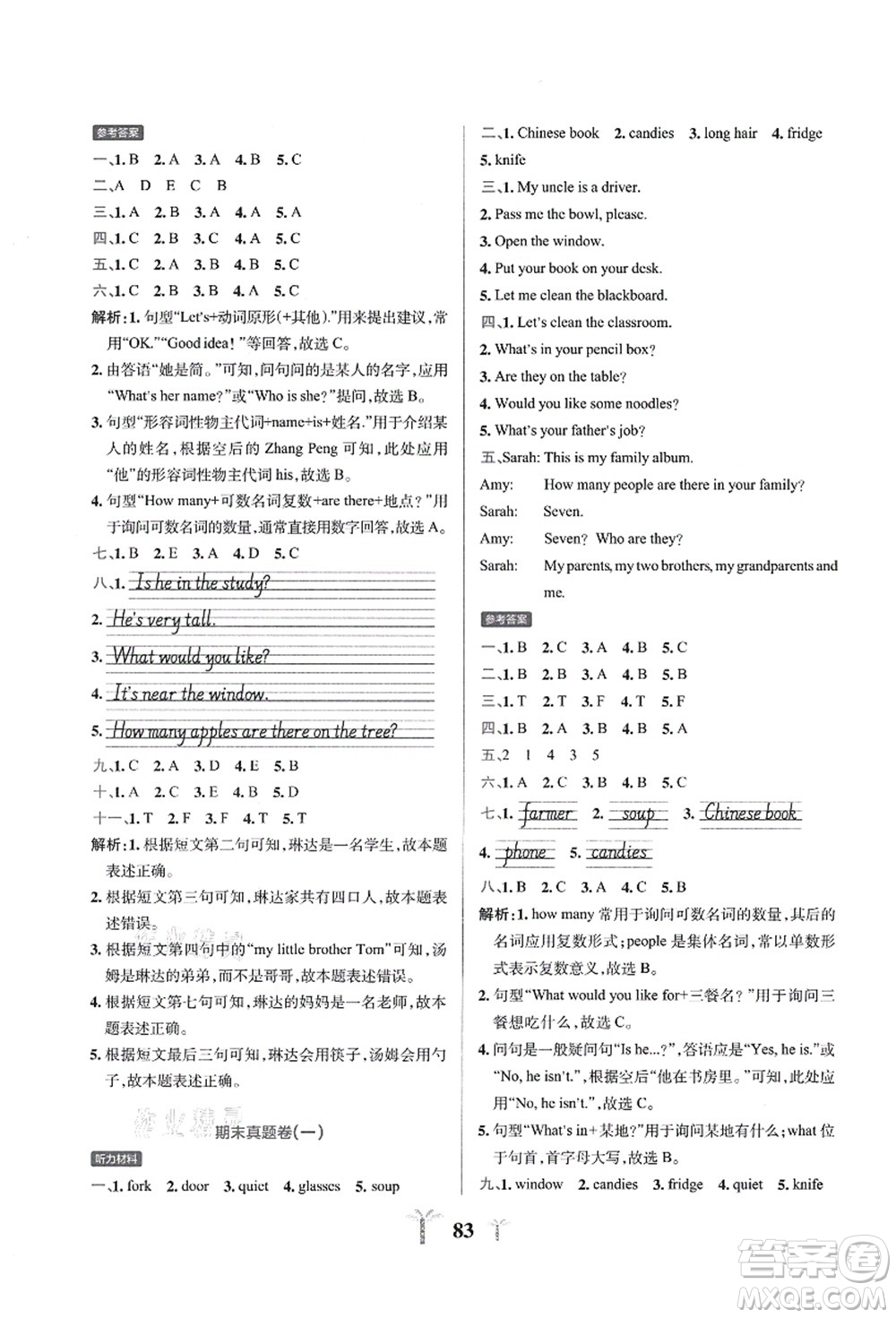 陜西師范大學(xué)出版總社有限公司2021小學(xué)學(xué)霸沖A卷四年級英語上冊RJ人教版答案