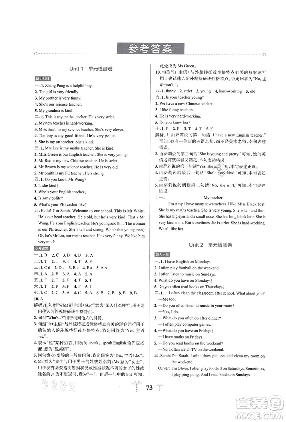 陜西師范大學(xué)出版總社有限公司2021小學(xué)學(xué)霸沖A卷五年級英語上冊RJ人教版答案