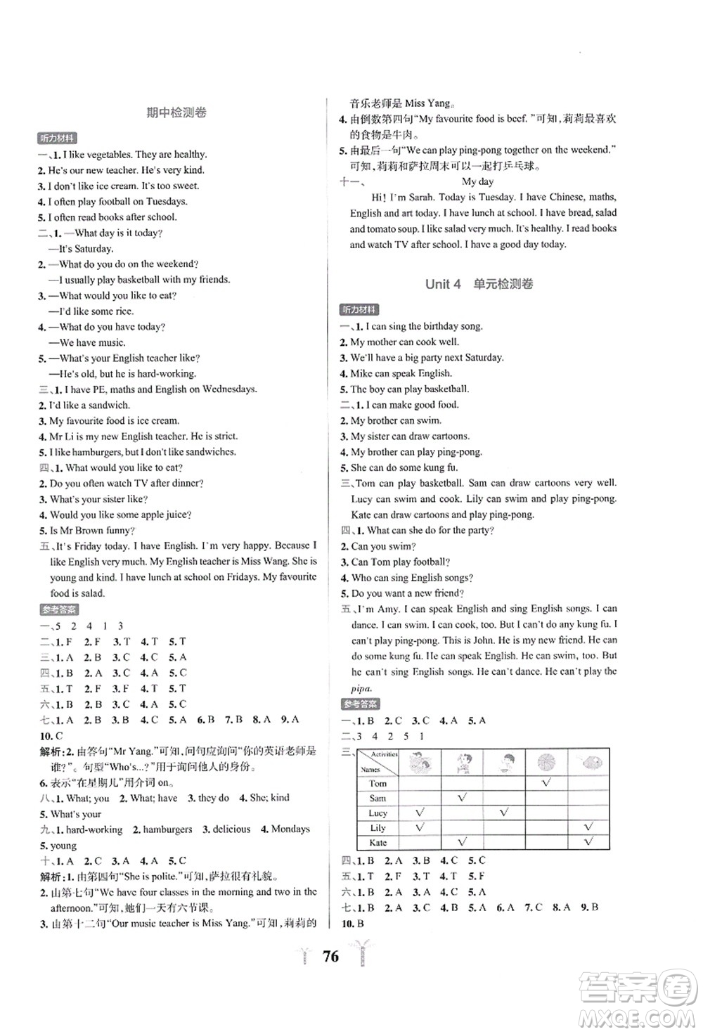 陜西師范大學(xué)出版總社有限公司2021小學(xué)學(xué)霸沖A卷五年級英語上冊RJ人教版答案