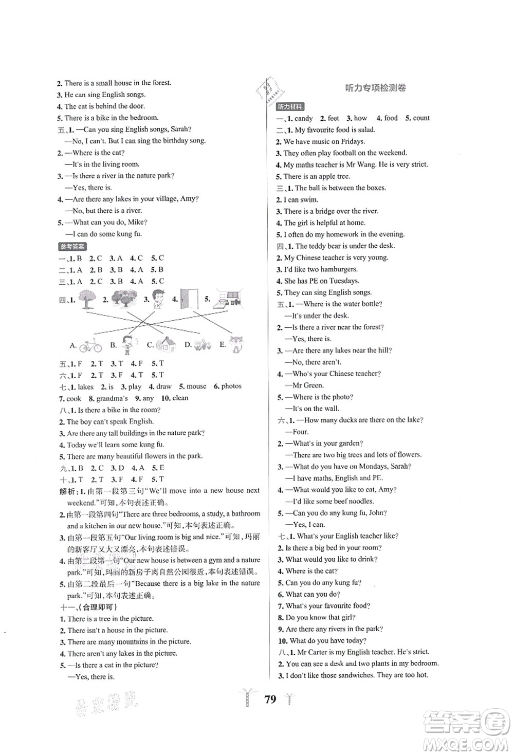 陜西師范大學(xué)出版總社有限公司2021小學(xué)學(xué)霸沖A卷五年級英語上冊RJ人教版答案