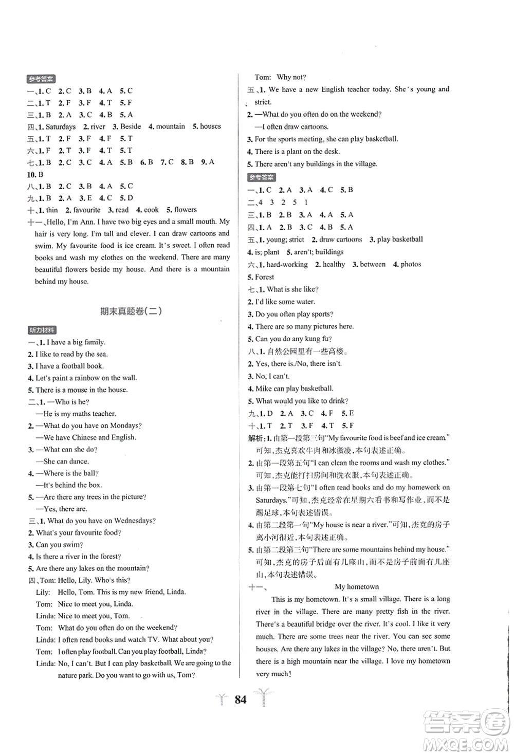 陜西師范大學(xué)出版總社有限公司2021小學(xué)學(xué)霸沖A卷五年級英語上冊RJ人教版答案