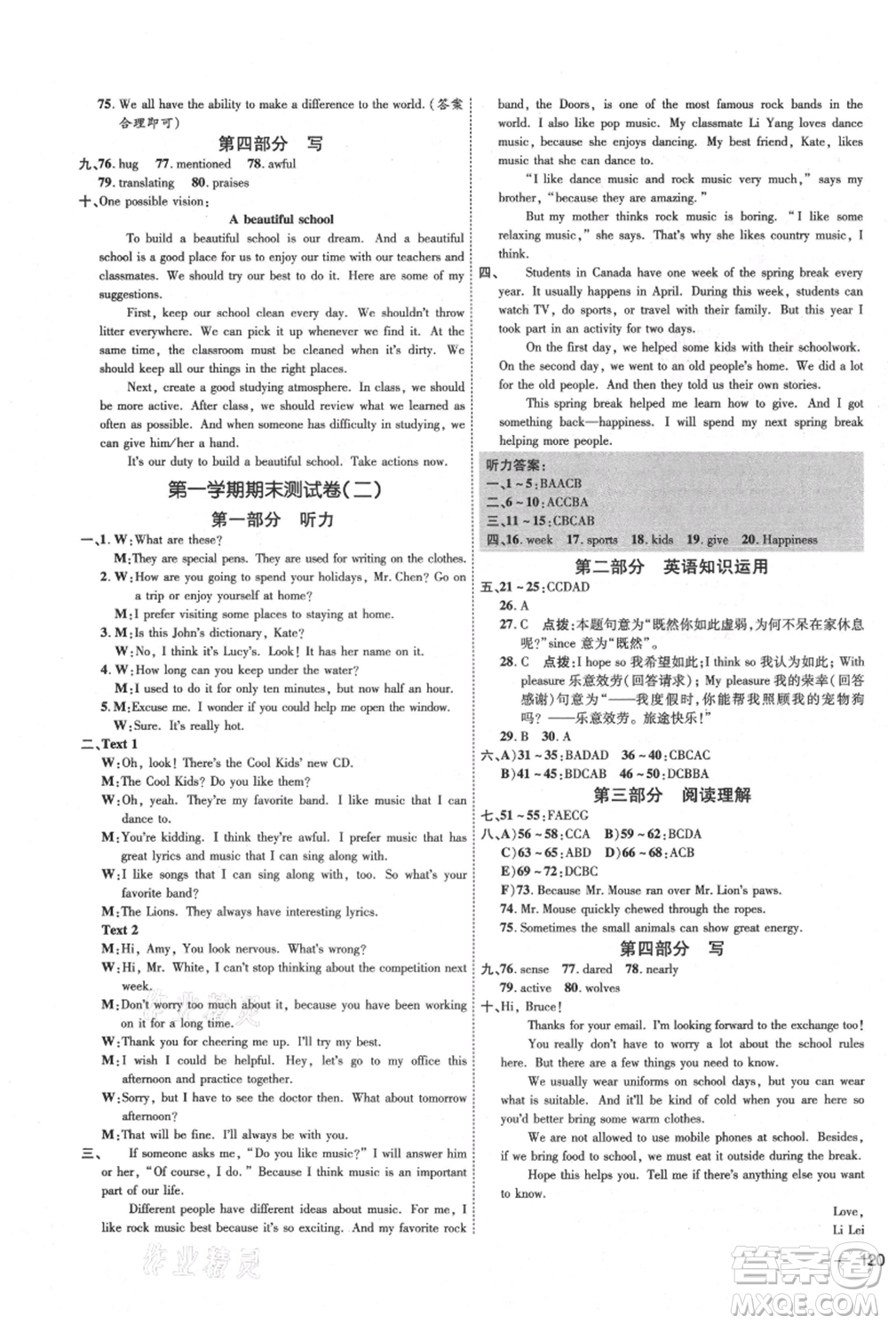 安徽教育出版社2021點撥訓練課時作業(yè)本九年級上冊英語人教版安徽專版參考答案