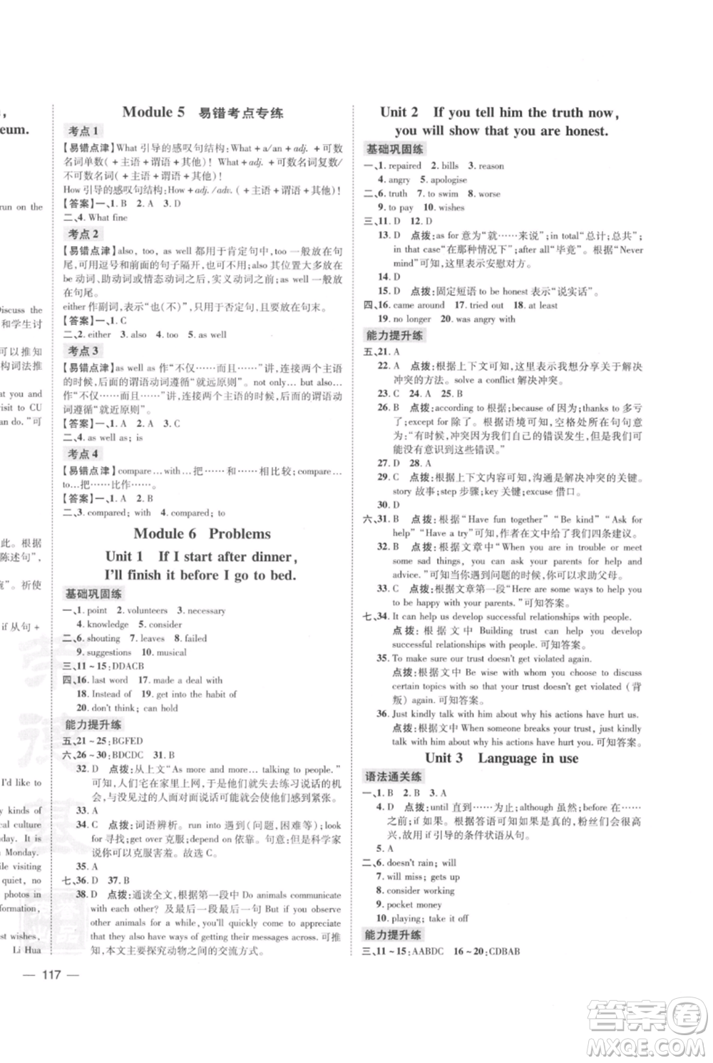 安徽教育出版社2021點(diǎn)撥訓(xùn)練課時(shí)作業(yè)本九年級(jí)上冊(cè)英語外研版安徽專版參考答案