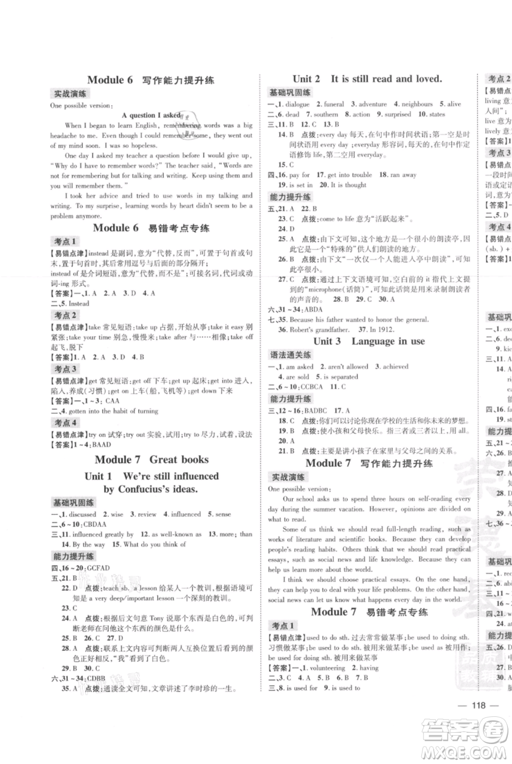 安徽教育出版社2021點(diǎn)撥訓(xùn)練課時(shí)作業(yè)本九年級(jí)上冊(cè)英語外研版安徽專版參考答案