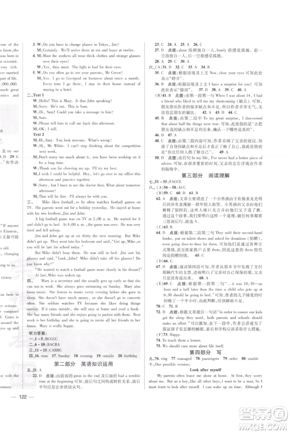 安徽教育出版社2021點(diǎn)撥訓(xùn)練課時(shí)作業(yè)本九年級(jí)上冊(cè)英語外研版安徽專版參考答案