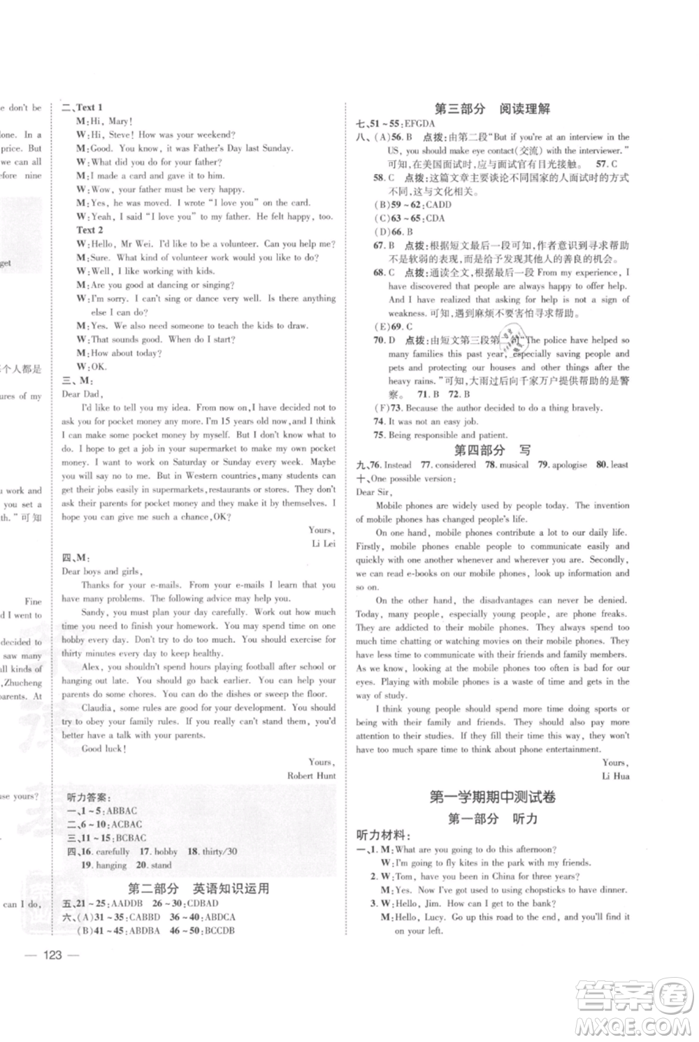安徽教育出版社2021點(diǎn)撥訓(xùn)練課時(shí)作業(yè)本九年級(jí)上冊(cè)英語外研版安徽專版參考答案