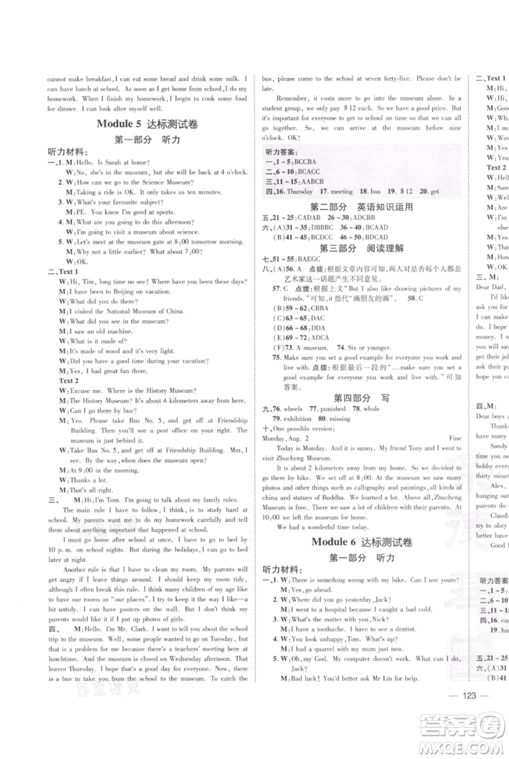 安徽教育出版社2021點(diǎn)撥訓(xùn)練課時(shí)作業(yè)本九年級(jí)上冊(cè)英語外研版安徽專版參考答案
