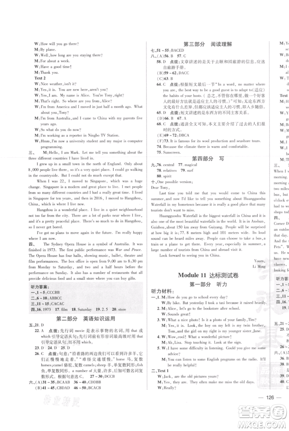 安徽教育出版社2021點(diǎn)撥訓(xùn)練課時(shí)作業(yè)本九年級(jí)上冊(cè)英語外研版安徽專版參考答案