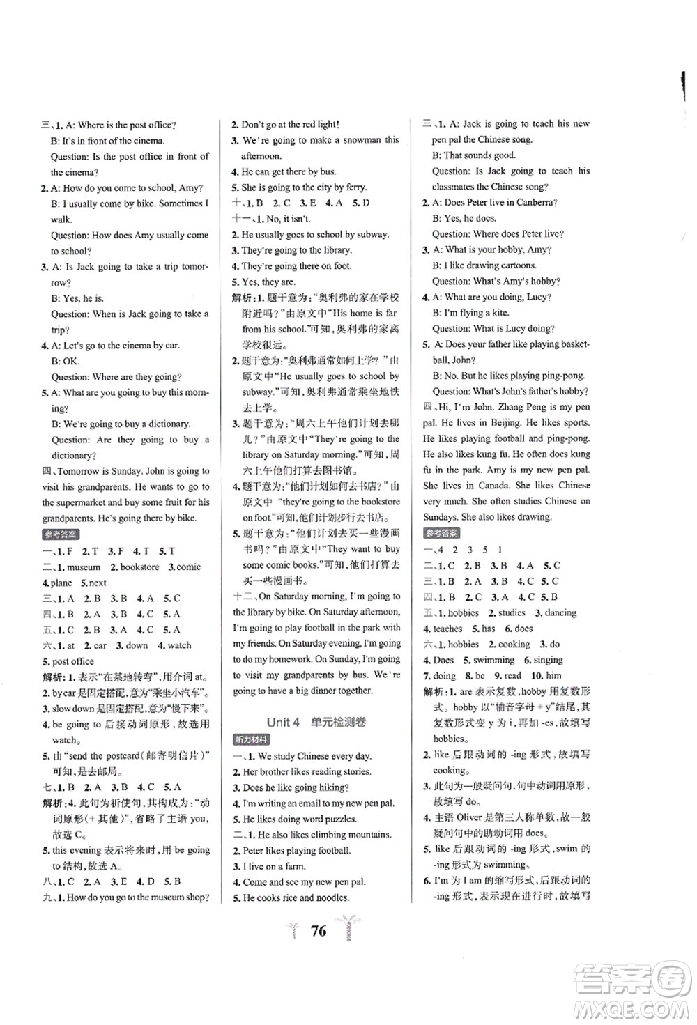 陜西師范大學(xué)出版總社有限公司2021小學(xué)學(xué)霸沖A卷六年級英語上冊RJ人教版答案