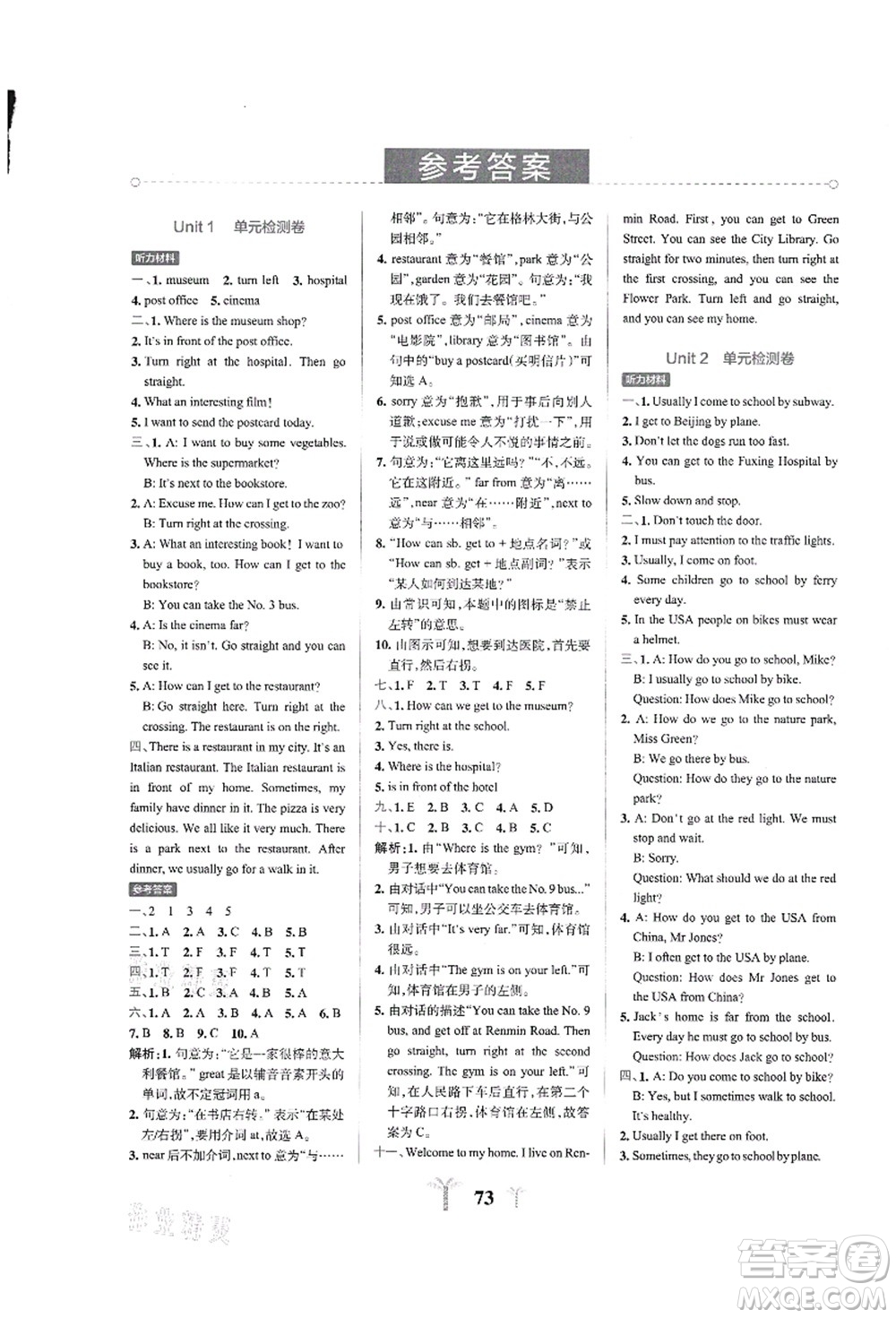 陜西師范大學(xué)出版總社有限公司2021小學(xué)學(xué)霸沖A卷六年級英語上冊RJ人教版答案