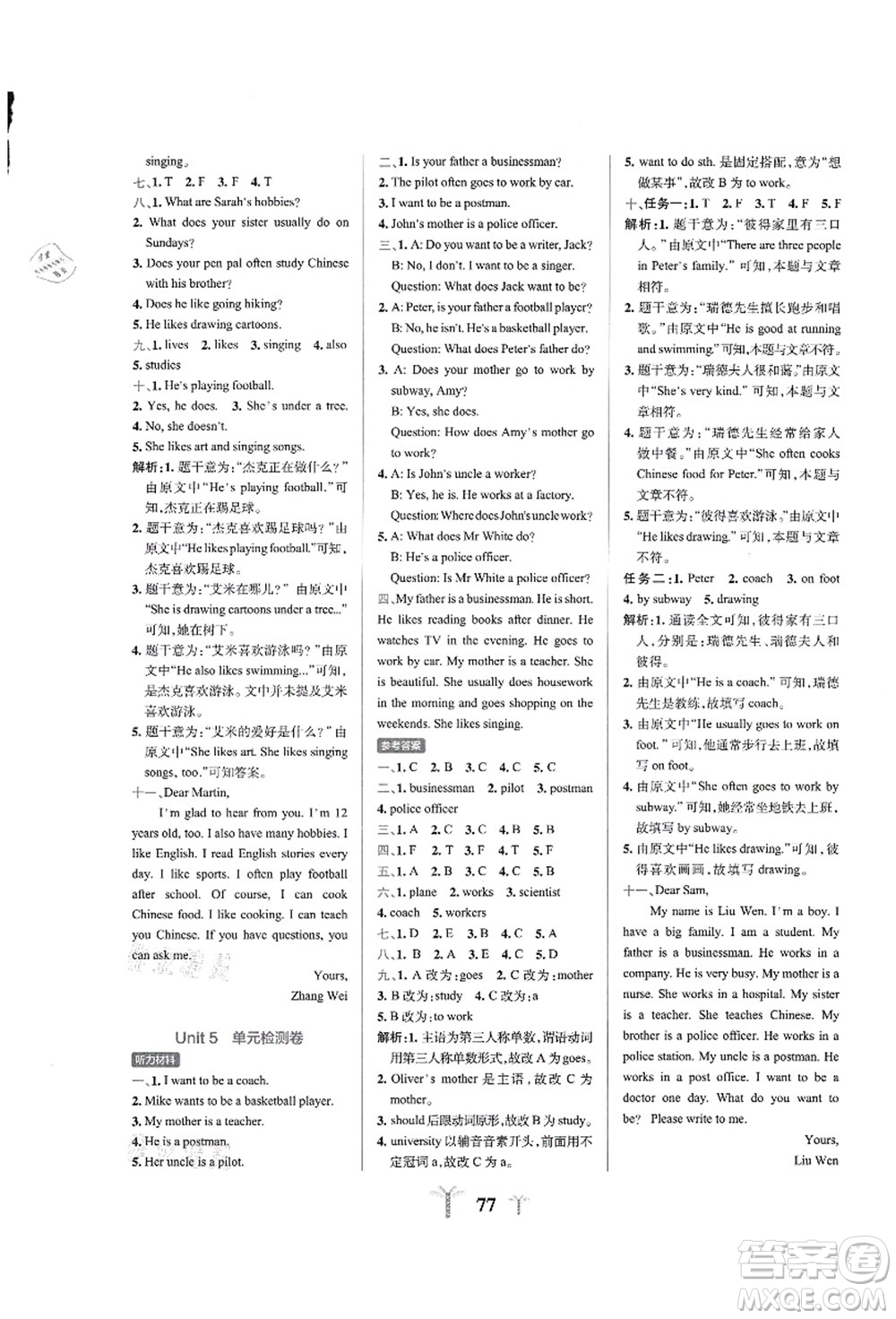 陜西師范大學(xué)出版總社有限公司2021小學(xué)學(xué)霸沖A卷六年級英語上冊RJ人教版答案