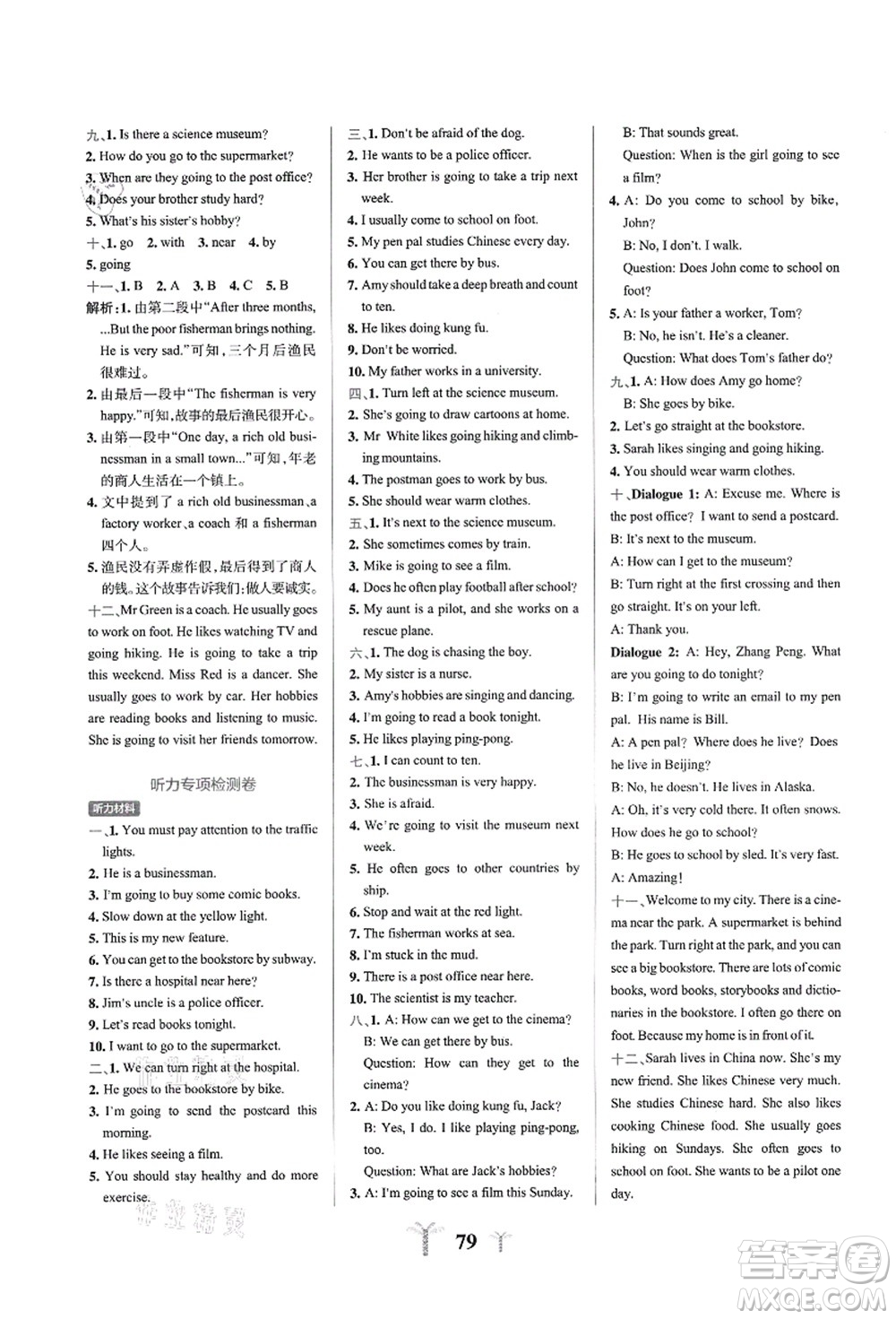 陜西師范大學(xué)出版總社有限公司2021小學(xué)學(xué)霸沖A卷六年級英語上冊RJ人教版答案