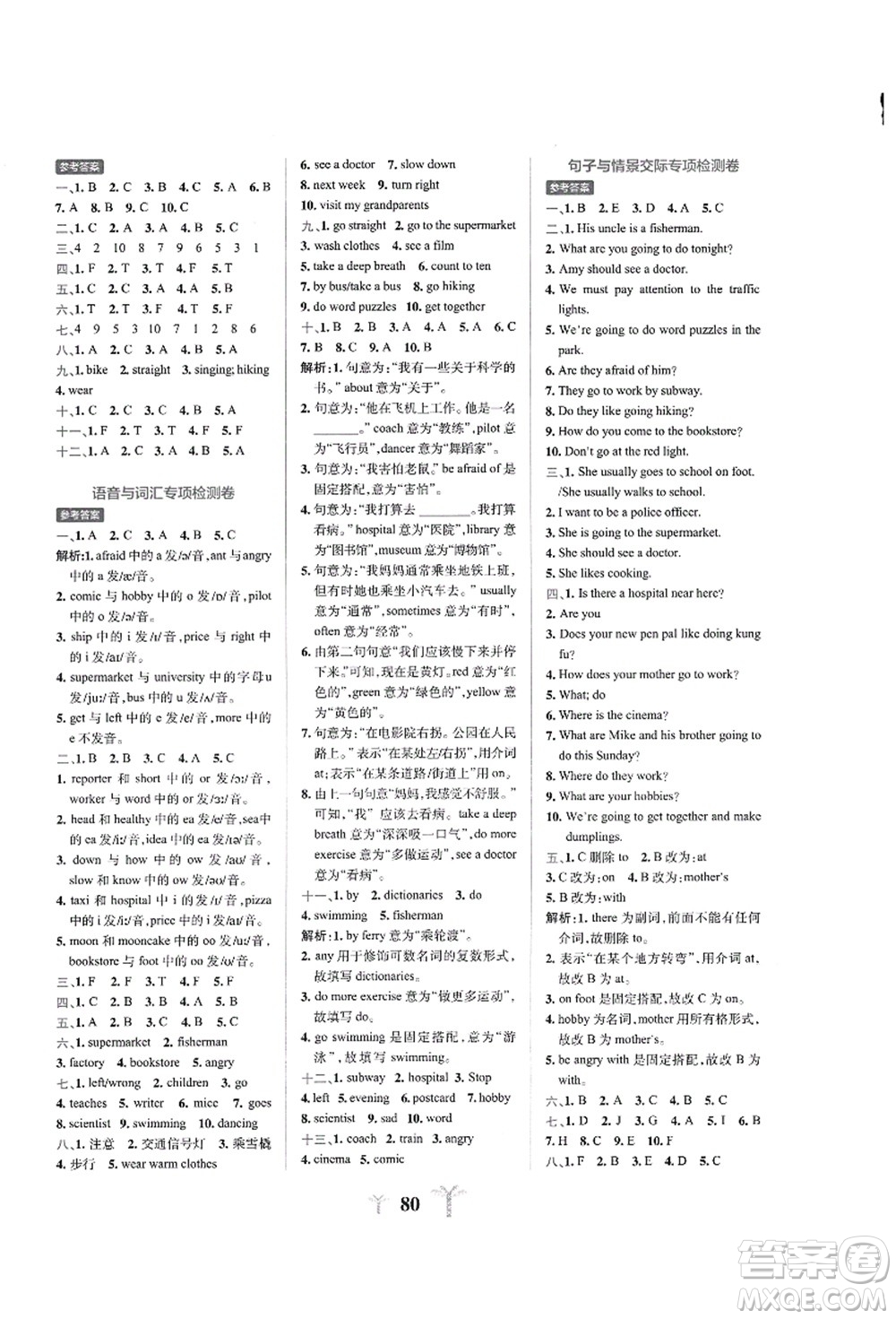 陜西師范大學(xué)出版總社有限公司2021小學(xué)學(xué)霸沖A卷六年級英語上冊RJ人教版答案