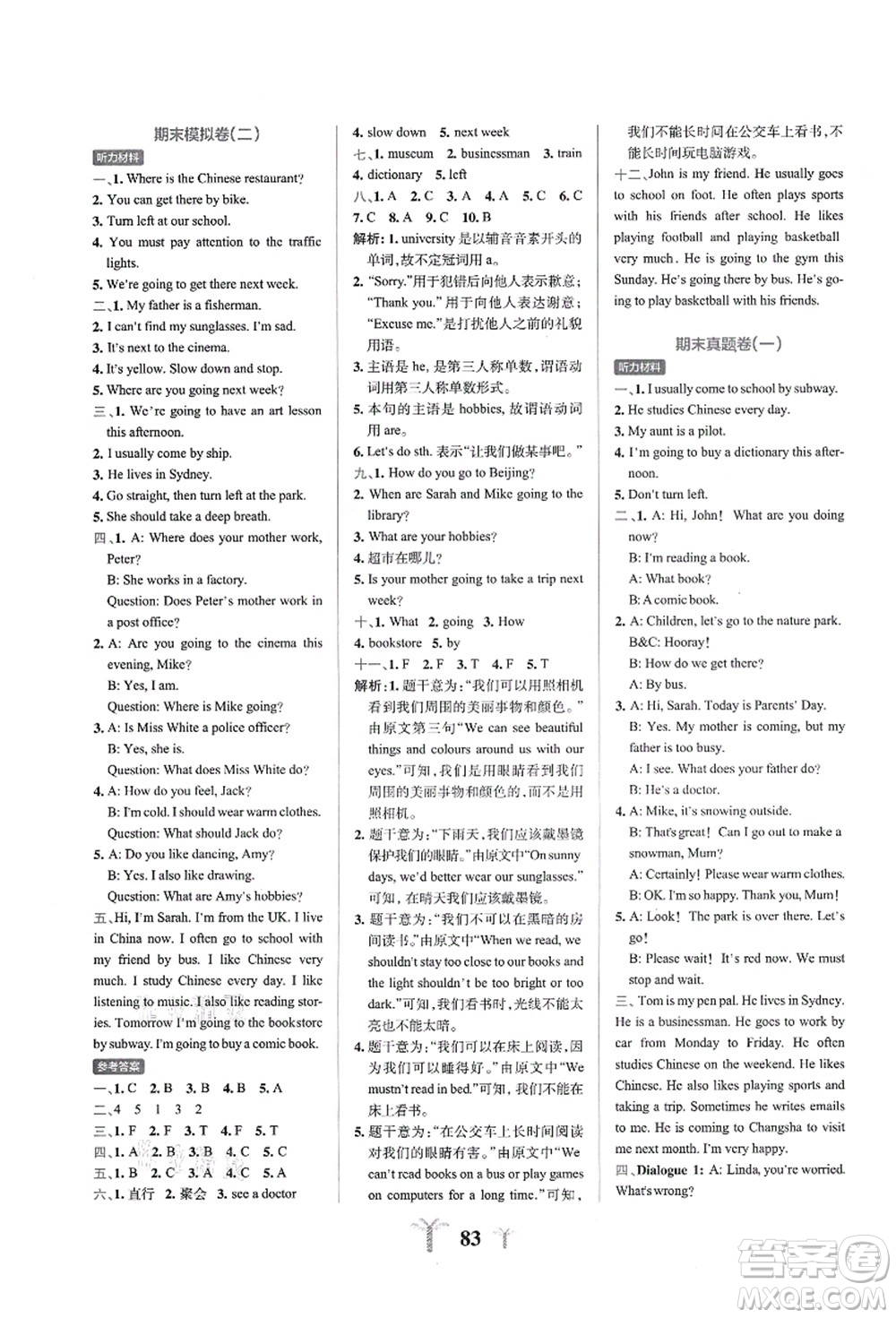 陜西師范大學(xué)出版總社有限公司2021小學(xué)學(xué)霸沖A卷六年級英語上冊RJ人教版答案