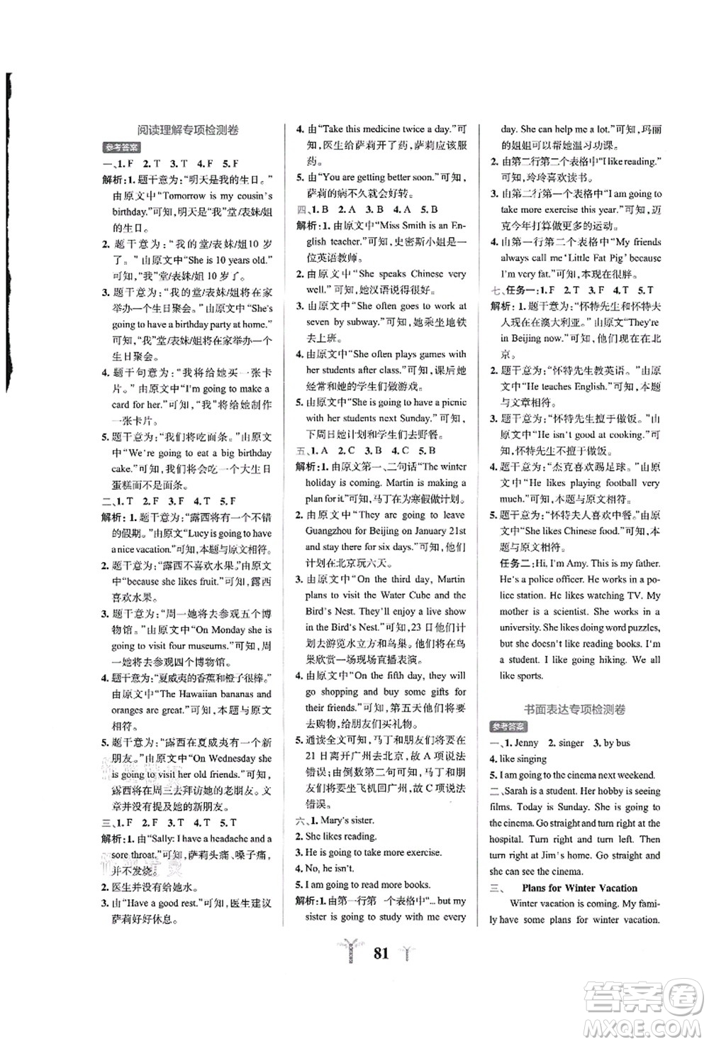 陜西師范大學(xué)出版總社有限公司2021小學(xué)學(xué)霸沖A卷六年級英語上冊RJ人教版答案