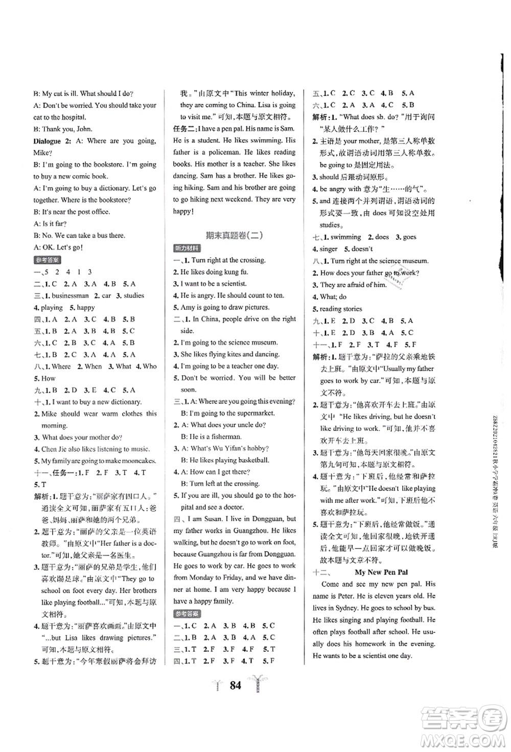 陜西師范大學(xué)出版總社有限公司2021小學(xué)學(xué)霸沖A卷六年級英語上冊RJ人教版答案