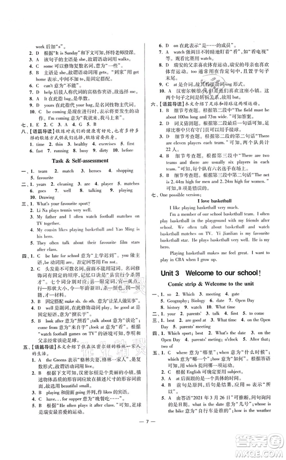 江蘇鳳凰科學(xué)技術(shù)出版社2021小題狂做提優(yōu)版七年級(jí)英語(yǔ)上冊(cè)譯林版答案