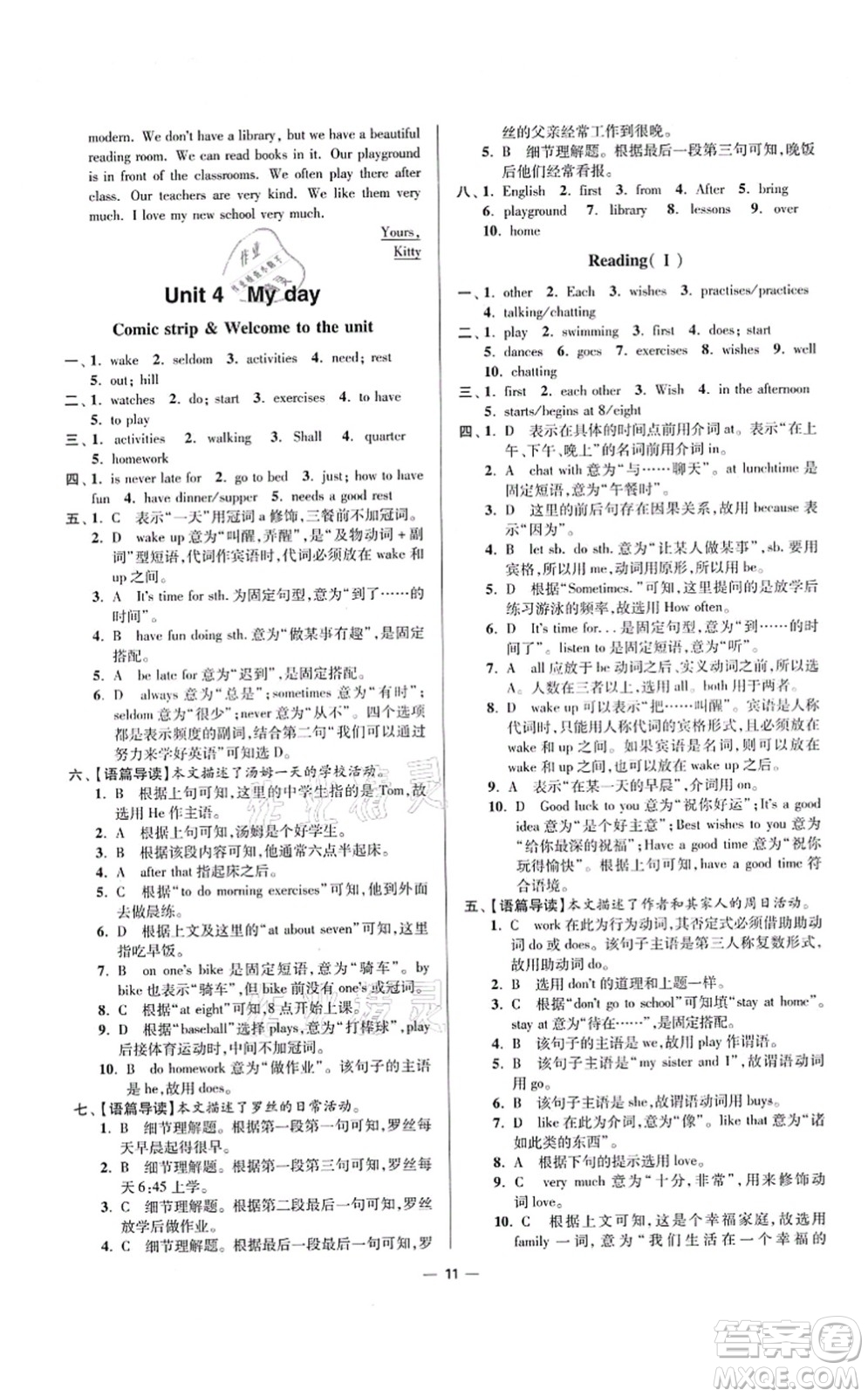 江蘇鳳凰科學(xué)技術(shù)出版社2021小題狂做提優(yōu)版七年級(jí)英語(yǔ)上冊(cè)譯林版答案