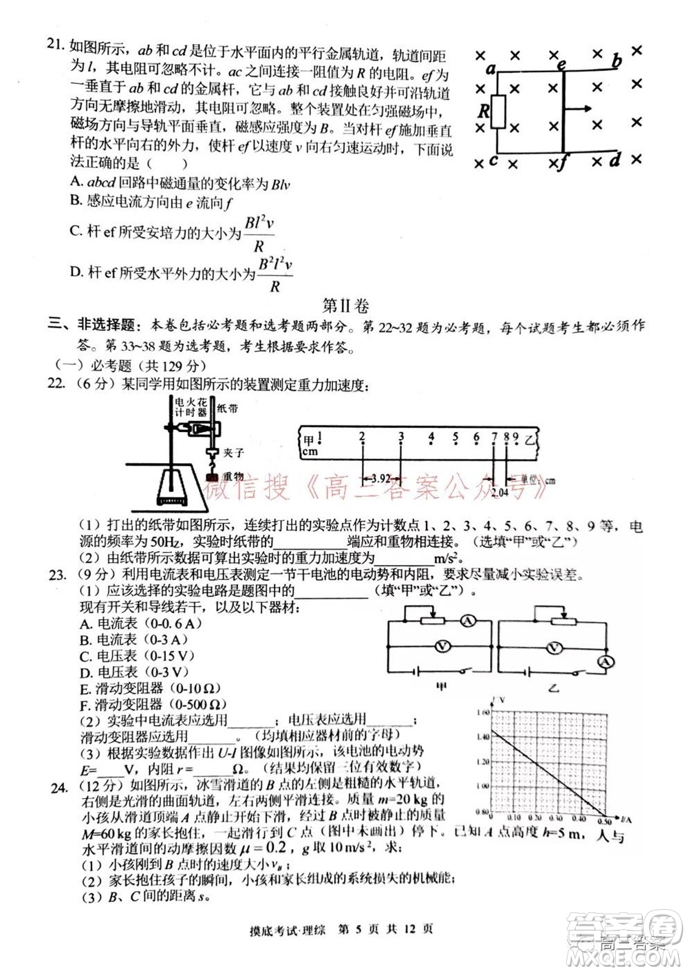 2022屆廣西普通高校摸底考試?yán)砜凭C合試題及答案